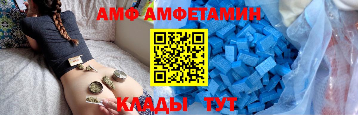 Amphetamine Premium Куйбышев