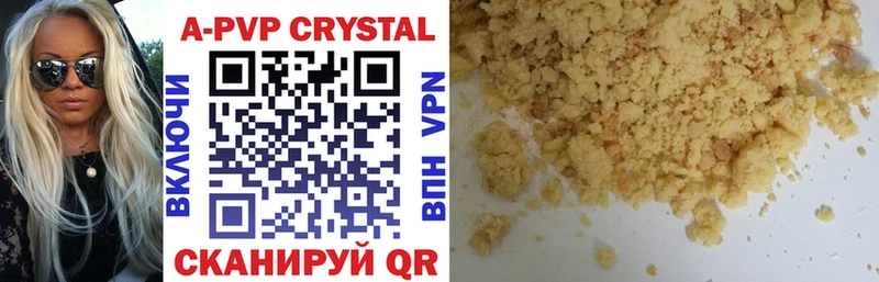 Alpha PVP кристаллы  наркотики  darknet как зайти  Куйбышев 