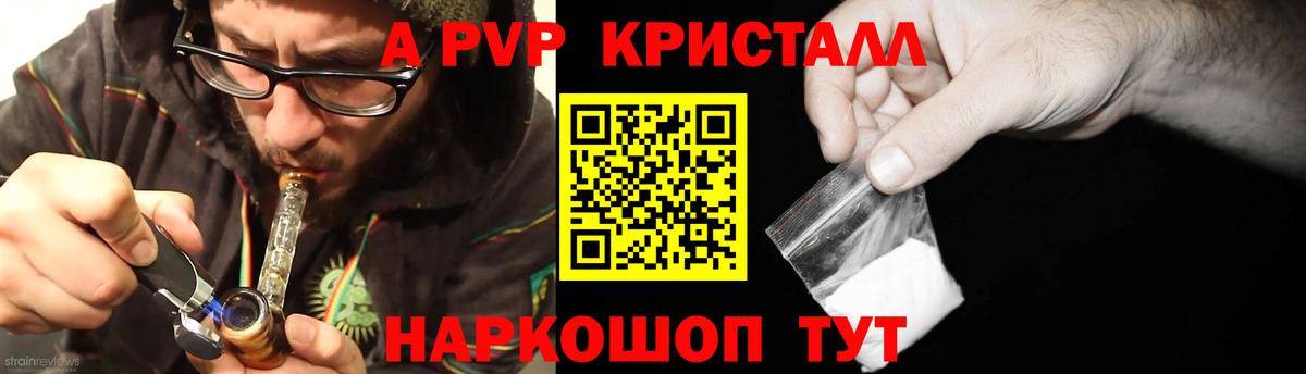 А ПВП Соль Куйбышев
