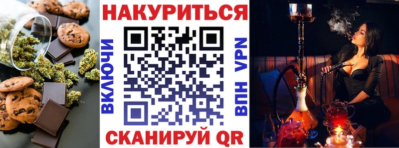закладки  Куйбышев  Cannafood конопля 