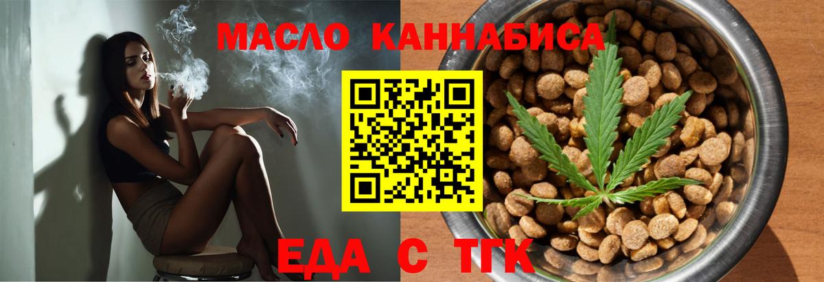 Cannafood марихуана  Вход с VPN  Куйбышев 