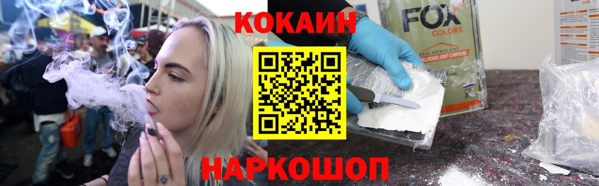 COCAIN 99% Куйбышев