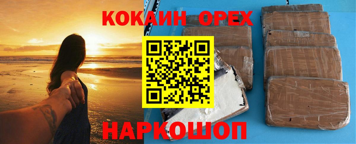 Cocaine 99%  Вход с VPN  Куйбышев 