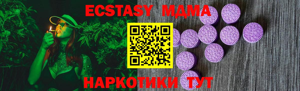 ЭКСТАЗИ  Экстази mix  Ecstasy mix  Вход с VPN  блэк спрут ссылка  Куйбышев 