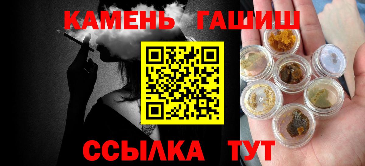 ГАШ хэш Куйбышев