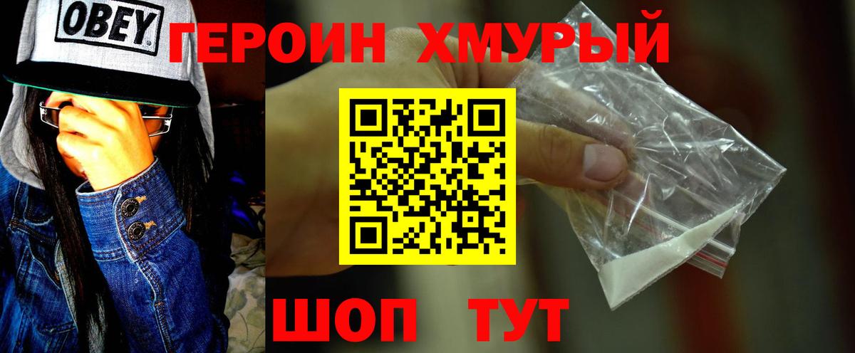 Героин белый Куйбышев