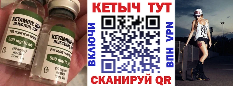 как найти закладки  Куйбышев  Кетамин VHQ 