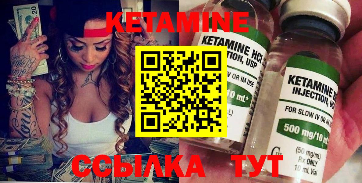 дарк нет как зайти  Кетамин VHQ  КЕТАМИН ketamine  Вход с VPN  Куйбышев 