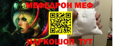 мефедрон мука Краснознаменск