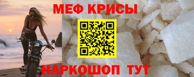 мефедрон мука Краснознаменск