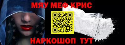 мефедрон мука Краснознаменск