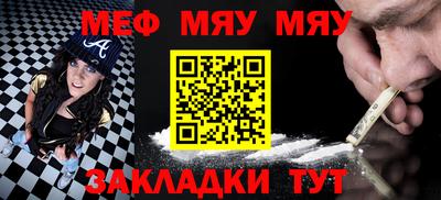 мефедрон мука Краснознаменск