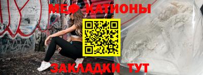 мефедрон мука Краснознаменск