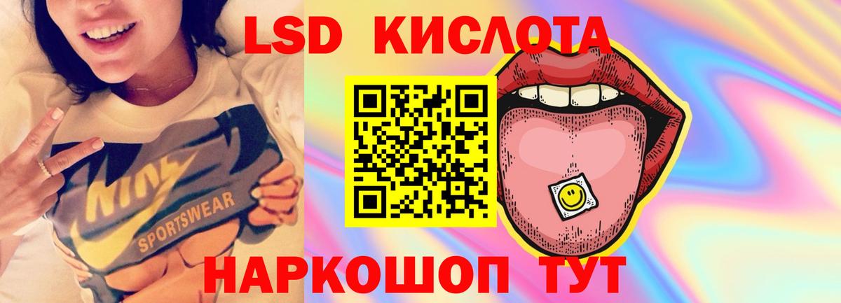 Куйбышев  ЛСД экстази кислота  LSD-25 экстази кислота  Вход с VPN 