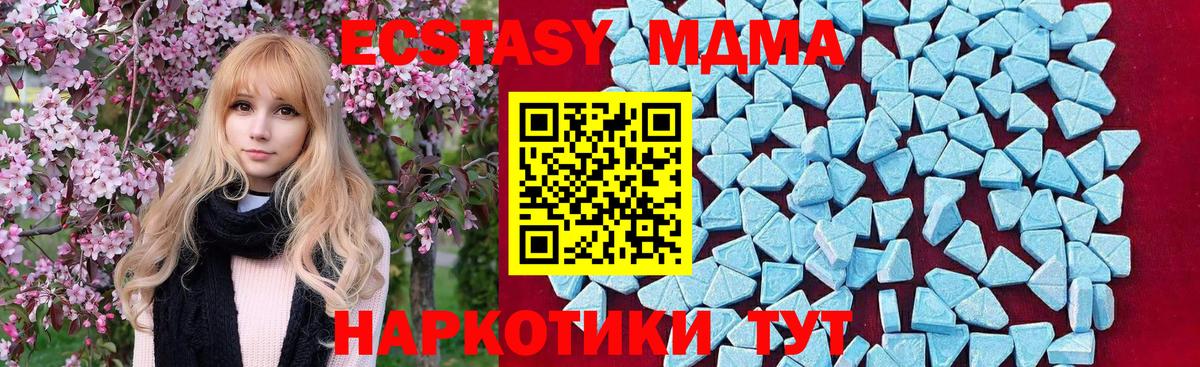 МДМА crystal  Вход с VPN  МДМА  Куйбышев 