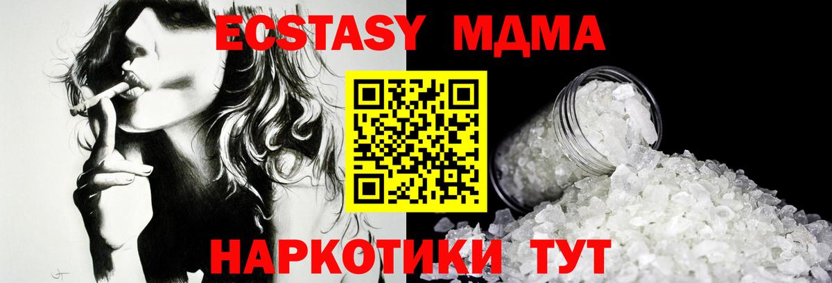 МДМА crystal Куйбышев