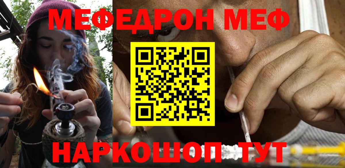 МЯУ-МЯУ mephedrone  Мефедрон  Меф  Куйбышев  Вход с VPN  МЯУ-МЯУ 4 MMC 
