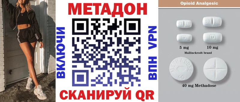 МЕТАДОН VHQ Куйбышев
