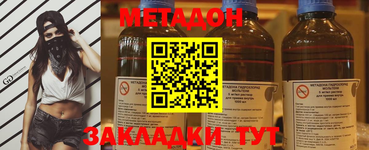 МЕТАДОН methadone  Вход с VPN  Куйбышев  KRAKEN маркетплейс  Метадон methadone 