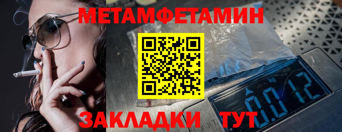 Первитин кристалл  Первитин кристалл  Куйбышев  Вход с VPN 