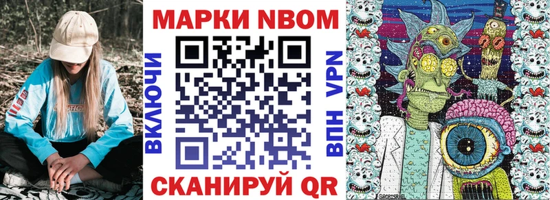 Марки NBOMe 1500мкг  блэк спрут ссылки  Куйбышев 