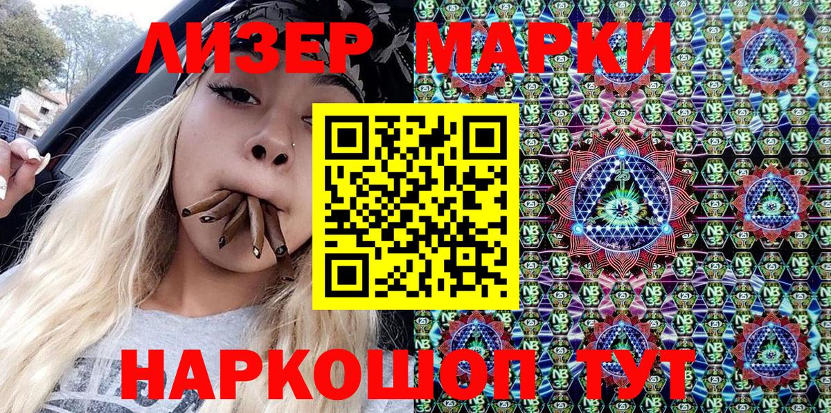 Куйбышев  Наркотические марки 1500мкг  Вход с VPN  Наркотические марки 1500мкг 