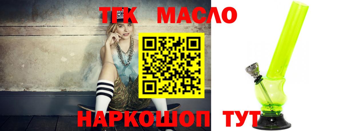 Дистиллят ТГК жижа  Вход с VPN  Куйбышев 