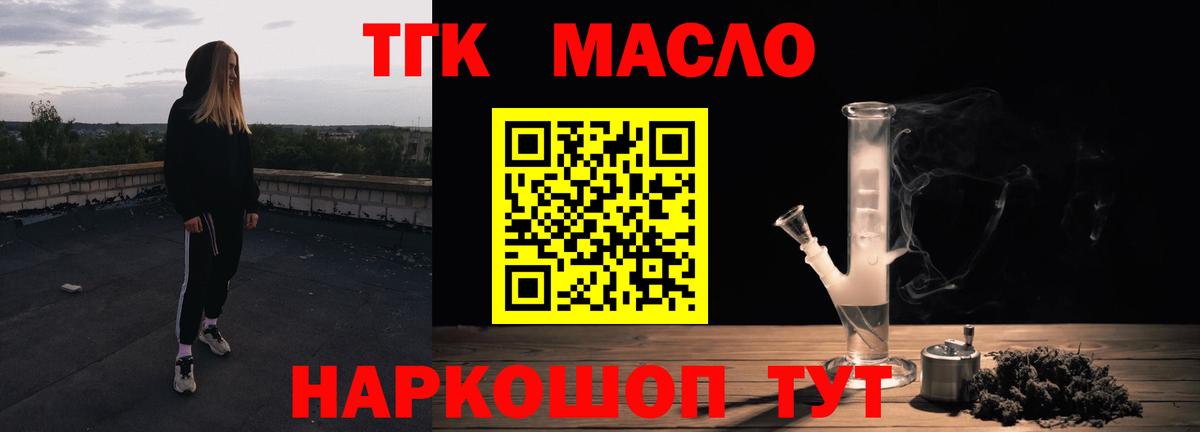 ТГК Wax Куйбышев
